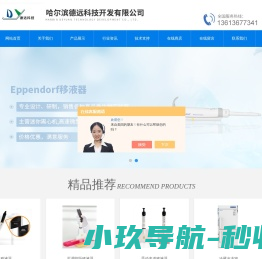 离心机,恒温金属浴,移液器,分光光度计,磁力搅拌器