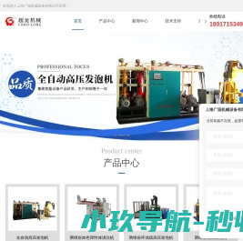 聚氨酯设备