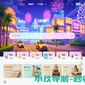 青岛群众文化云