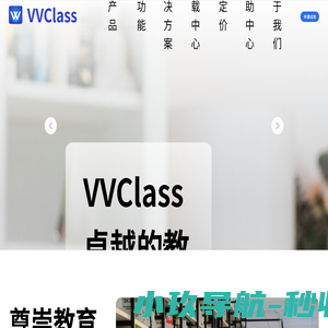 教学直播软件_在线课程直播平台-VVClass