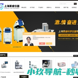 tomy高压灭菌锅/器,thermo/尼高力红外光谱仪,ika磁力搅拌器