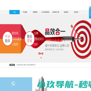上海强善信息技术有限公司，上海强善网络_专业提供搜索引擎优化_品牌营销_整站优化_整合网络营销_网站建设_一站式网络营销服务平台,服务热线:400-699-8812