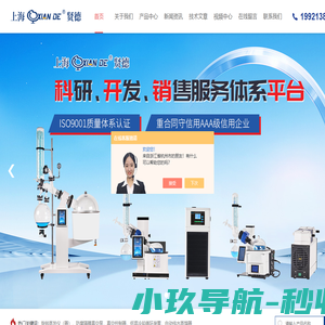 旋转蒸发器-油浴旋转蒸发仪-上海旋转蒸发仪-上海贤德实验仪器有限公司