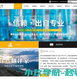 华标测检测