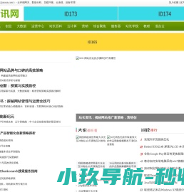 我爱资讯网