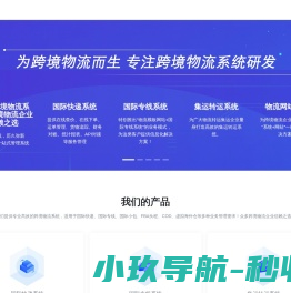 物流系统