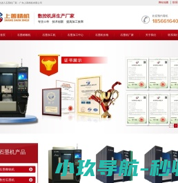 石墨机