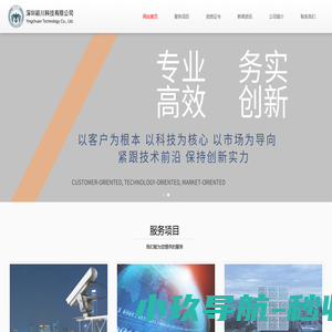 深圳颍川科技有限公司