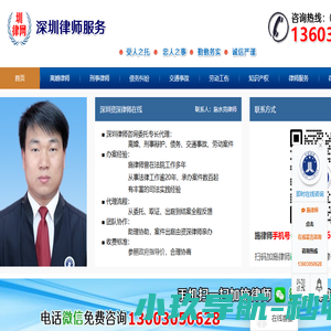深圳律师咨询