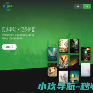 第一音乐网 - 海量正版音乐免费试听下载|无损音质|原创音乐人作品合集
