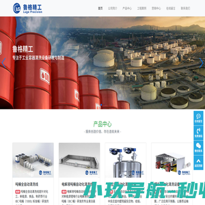 江苏鲁格精工有限公司-专注于工业容器清洗设备研发与制造