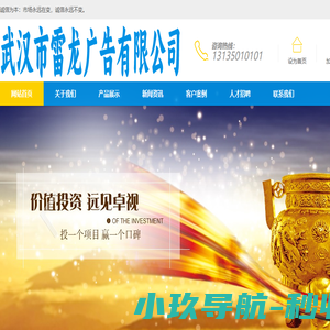 武汉市雷龙广告