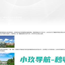 浙江电大东阳学院