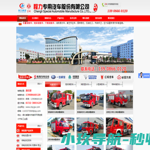 水罐消防车价格