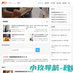 盒子网