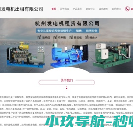 杭州发电机出租