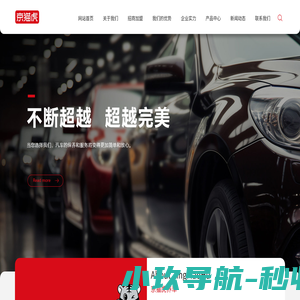 京猫虎养车