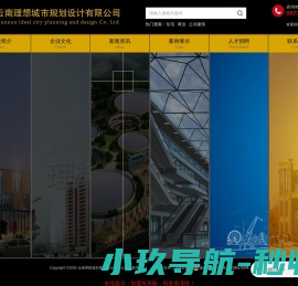 云南理想城市规划设计有限公司
