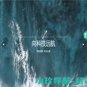 云南鼎航前景科技发展有限公司