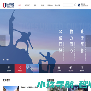 成都时代联行房地产顾问有限公司