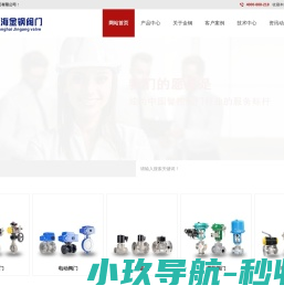 上海金钢阀门