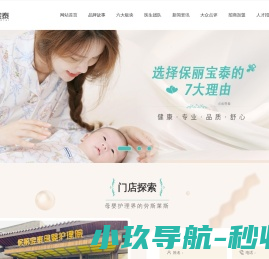 保丽宝泰（常州）母婴护理院股份/常州月子中心/常州产康/中医/母婴服务