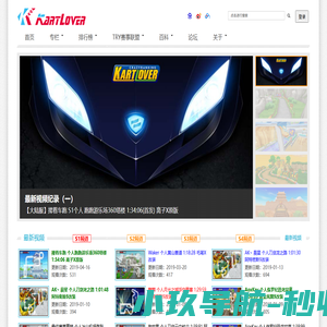 KartLover - 专业跑跑排行榜 | 跑跑卡丁车