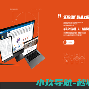 上海瑞玢感官分析系统18916179202