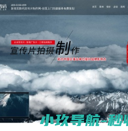 企业宣传片拍摄制作