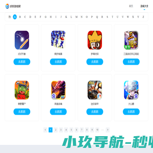 热门游戏