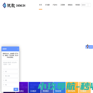 湖南诚致建筑科技有限公司-首页