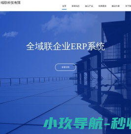 江西全域联科技有限公司