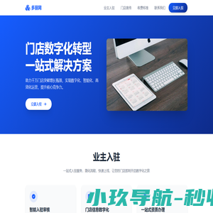 确博建站-多丽导航站