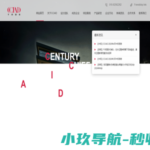 CCIAD千府国际