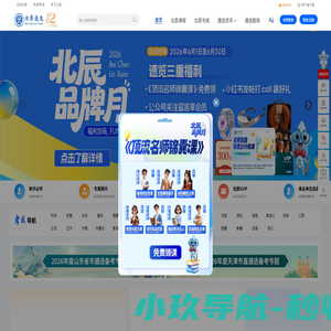 公务员遴选网-遴选公务员考试-遴选公告|真题解析 - 北辰遴选