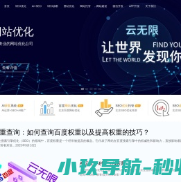 北京SEO