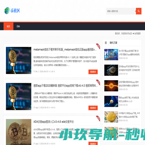 链社区 - 简单高效知识学习网