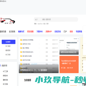 成型网