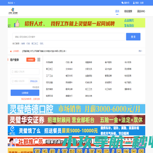 灵璧聚一起同城聘