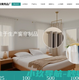窗帘带,窗帘布带,窗帘圈,窗帘配件,窗帘圈,窗帘管,窗帘杆,窗帘五金件,窗帘辅料