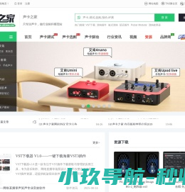 声卡之家