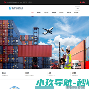 海运|空运|陆运|中港拖运|仓储|物流配套|国际多式联运|特种运输|报关|进出口代理-深圳市天一国际货运有限公司