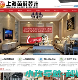 上海浦东新区装潢公司