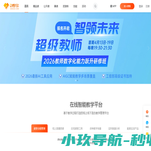 首页 - 北京博导前程信息技术股份有限公司-成就数字商业人才