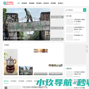 钦州坭兴陶-中国四大名陶宜兴紫砂陶,云南建水紫陶,荣昌安富陶之一,坭兴钦陶茶杯传承坭兴陶茶壶文化