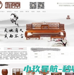 网站截图