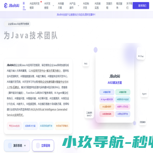 JBoltAI-Java大模型应用开发平台
