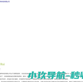 淄博乐瑞高分子材料科技有限公司
