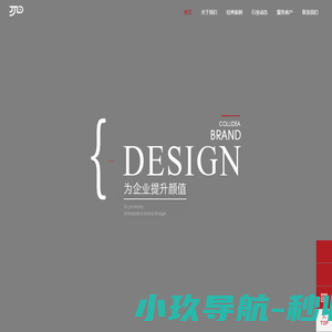巨经点首页-北京logo设计公司-品牌设计公司-专业的vi标志设计公司