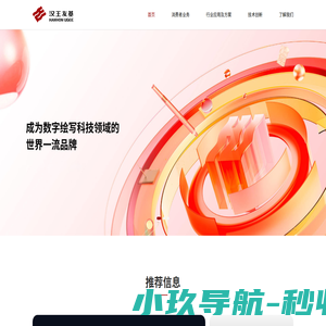 汉王友基集团官网